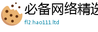 管家婆中特王中王将2025年最新资料大全官网入口